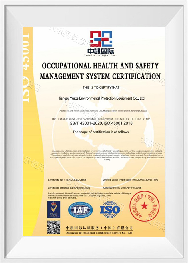 Zertifikat zur Zertifizierung des Arbeitsschutzmanagementsystems